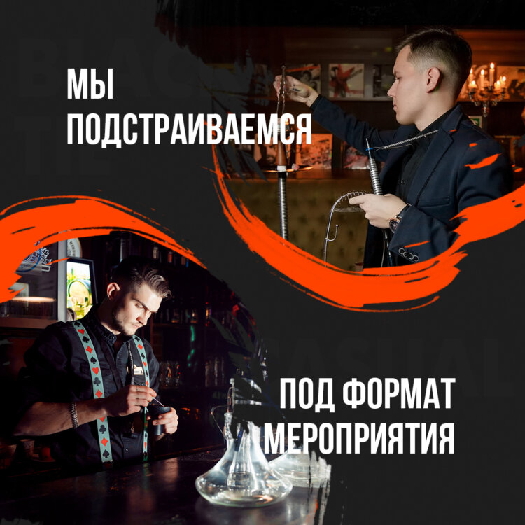 Выездной кальянный кейтеринг – бар в Москве и московской области!